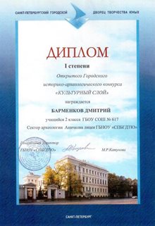 2018-2019 Барменков Дмитрий 2а